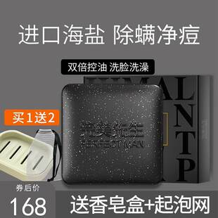 古龙香皂男士沐浴皂除螨控油持久留香水味海盐皂洗脸洗澡洁面肥皂