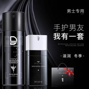 护手霜男士防干裂粗糙滋润保湿补水修复不油腻秋冬唇膏送礼盒套装