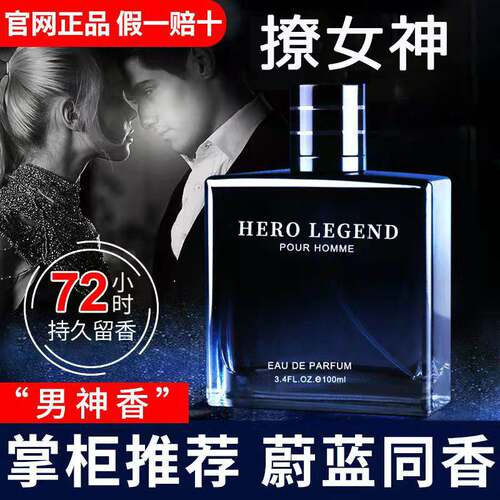 蔚蓝男士香水古龙正品旗舰店大牌持久淡香诱惑魅力吸引异性送礼