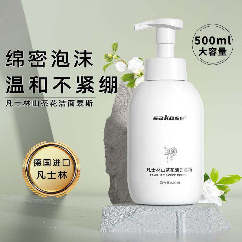 男士专用山茶花氨基酸洗面奶泡沫洁面慕斯女深层清洁毛孔控油祛痘