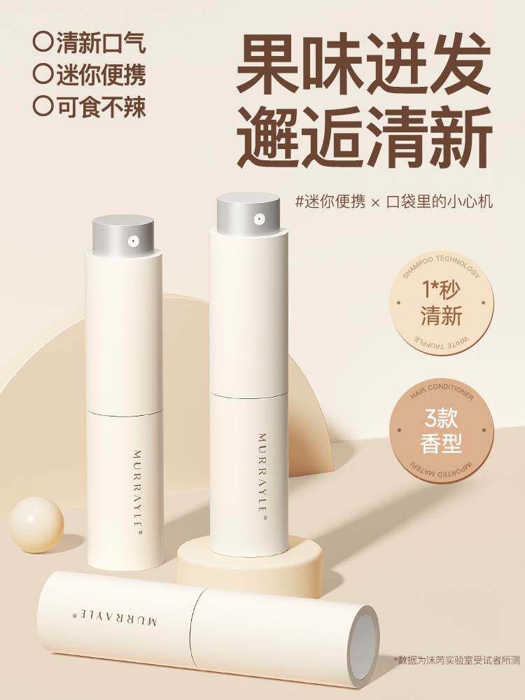 口喷口腔清新口气喷雾便携式去除口臭接吻神器清新剂持久型男士女
