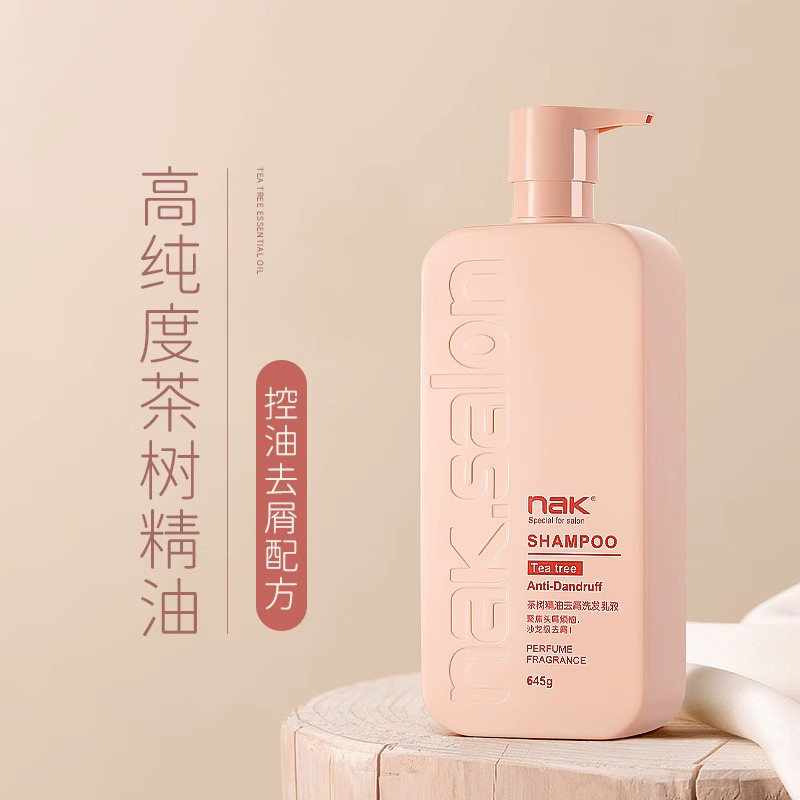 茶树精油洗发水去屑止痒控油蓬松持久留香女柔顺洗发露护发素套装