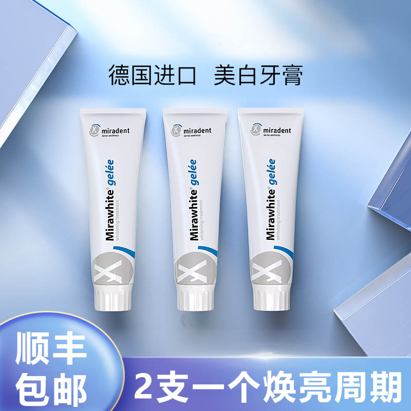 美白牙膏去黄速效洗白男士专用去口臭烟渍抗敏美白亮白热销榜成人