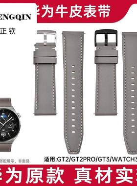 适用华为GT2手表GT3表带Watch3牛皮2Pro智能GT荣耀大象灰表链22mm