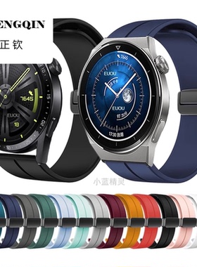 适用华为watch GT5/43/2Pro/Runner磁吸折叠扣硅胶荣耀4Pro手表带