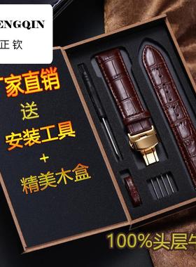正钦真牛皮手表带针扣蝴蝶扣男女真皮表带手表链适用DW卡西欧浪琴