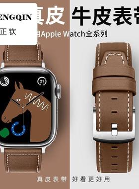 适用苹果iwatch7/SE/S9代苹果手表带applewatchS8表带真皮42/45mm
