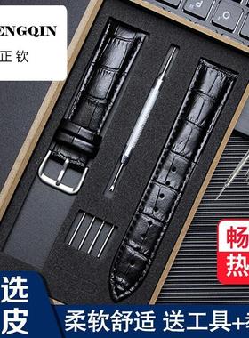 适用代用ROSSINI罗西尼SR5793替换款皮表带黑色517793皮带9633表