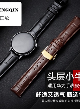 适用华为手表表带gt2/gt3/gt4/GT5华为真皮表带通用watch表带女士