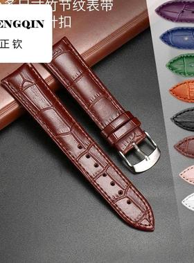 真皮表带男款小牛皮针扣配件耳针工具适用浪琴女款细表带8mm-24mm