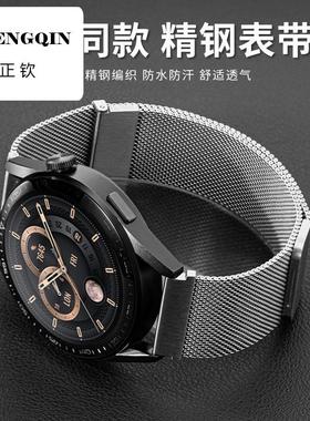 适用华为手表gt5pro米兰尼斯gt4表带watch3金属荣耀磁吸22mm钢带