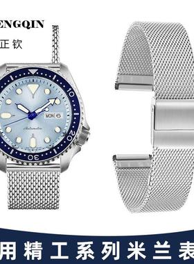 适配seiko精工5号钢带手表带 男SRPE75K1 SRPE77K1米兰编织表链22
