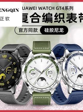 适用华为gt4表带watch4手表带gt5尼龙gt3运动硅胶2官方同款云杉绿