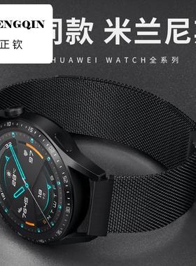 适用华为gt5表带gt4表带gt3磁吸watch5金属gt5pro不锈钢gt2运动gt