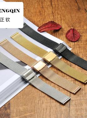 正钦适用代用dw表带男女通用不锈钢带钢网带手表带配件