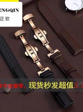 适用平纹柔软薄款牛皮手表带真皮男女款针扣蝴蝶扣代用DW天俊浪琴