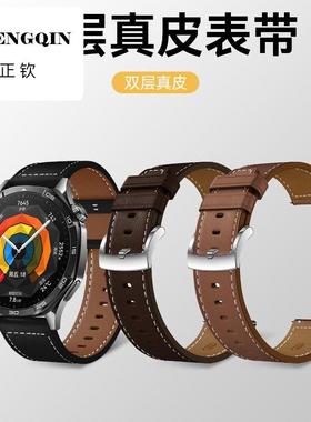 适用华为手表gt5表带watch4pro头层真皮革腕带智能非凡大师柔软新