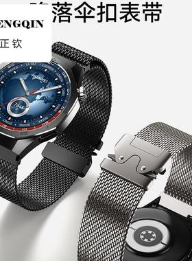 顺丰适用华为watch5/GT5手表带新款米兰尼斯降落伞扣腕表带GT4韩