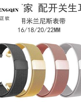 适用OPPO手表oppo watch1/2/3/se/pro代米兰尼斯金属磁吸透气表带