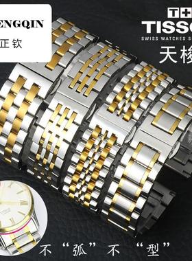 适用1853同款钢带手表带 男女力洛克t41不锈钢蝴蝶扣弧口表链19mm