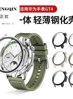适用华为GT4手表新款PC一体钢化保护壳watchgt4智能运动表带41mm/