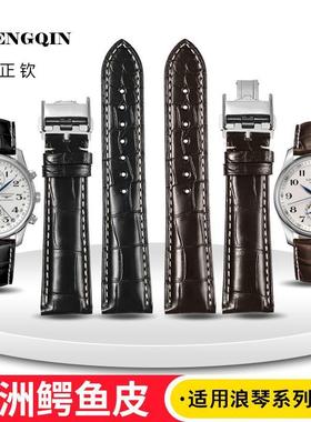 适用浪琴表带真皮同款鳄鱼皮适用于名匠八针军旗月相手表带男女士