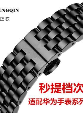 适用华为手表带新款GT5/GT4/WatchGT2/GT3Pro荣耀不锈钢表链腕带