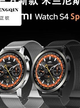 适用小米watch s4sport表带s3手表米兰尼斯磁吸s2金属钢链s1Pro运