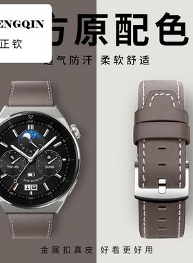 适用华为gt5表带gt4表带gt3真皮gt3pro表带watch5新款gt2pro保时