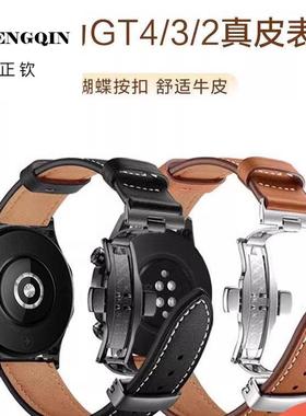 适用华为GT4头层真皮表带GT5pro蝴蝶扣牛皮Watch3 pro柔软4时尚GT