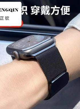 适用苹果iwatchultra2米兰尼斯表带SE磁吸applewatchS987钢带49mm