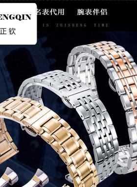 适用表带钢带男精钢女款不锈钢手表链金属配件20mm代用浪琴卡西欧