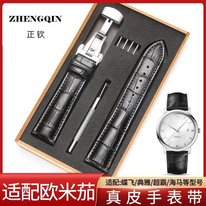 适配欧米茄蝶飞手表带同款真皮联名海马超霸同款蝴蝶扣皮手表链20
