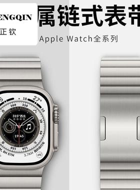 适用iwatch表带钛金属苹果手表s10表带applewatchultra2表带s9新