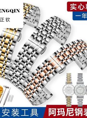 适用代用阿玛尼表带钢带男女款满天星系列手表带ar1926蝴蝶扣表链
