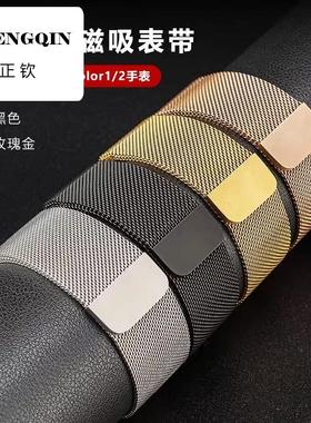 适用小米手表表带watchs4/3/2/1新款米兰尼斯钢带color1/2手表带