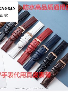 正钦适用DW手表替用真皮防水表带手表通用皮带针扣配件