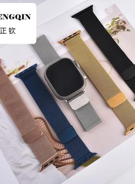 适用华强北米兰尼斯磁吸表带iwatch S9表带watchS8/S9Ultra华强北