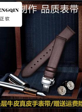 真皮手表带柔软男女适配阿玛尼伯爵万国劳力士沛纳海百达翡丽浪琴