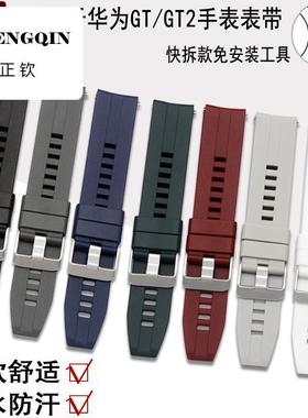 适用华为GT2/GT3手表带Watch3硅胶GT4智能GT荣耀Magic2男2E女款