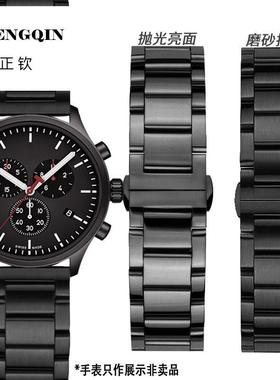 正钦适配表带男同款钢带速驰力洛克库图杜鲁黑色蝴蝶扣1853钢表链