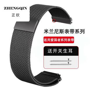 适配爱国者V8 G6pro智能手表带GT3米兰尼斯表带gt8男女磁吸扣腕带