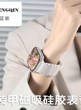 铂信适用于苹果S9手表iwatch10表带S10磁吸applewatch9硅胶S8腕带