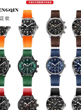 适配飞亚达马赫系列手表带歼20飞行员GA867007防水硅胶橡胶配件男