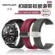 适用华为手表GT5表带GT4硅胶Watch4磁吸gt3腕带2e运动pro秋冬新款