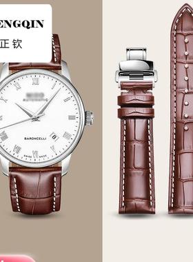 适用丹灵公主美度真皮手表带男同款表链女代用贝伦赛丽舵手指挥官