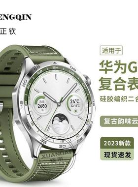 适用于华为gt4表带女士gt6/6pro新款gt5编织gt5复合41硅胶watch5