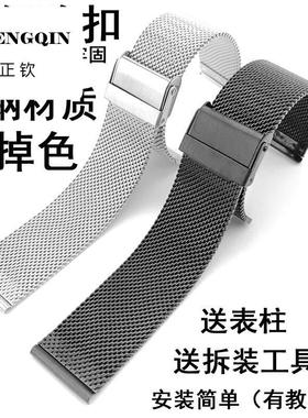 适用手表带男女通用钢带精钢米兰不锈钢表带网带手表带女手表配件
