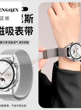 适用于华为gt5手表表带gt4金属新款watch5腕带watch4pro米兰尼斯