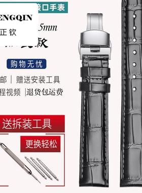 适用伯爵手表表带男 加长款大号真皮针扣蝴蝶扣ALTIPLANO系列20mm